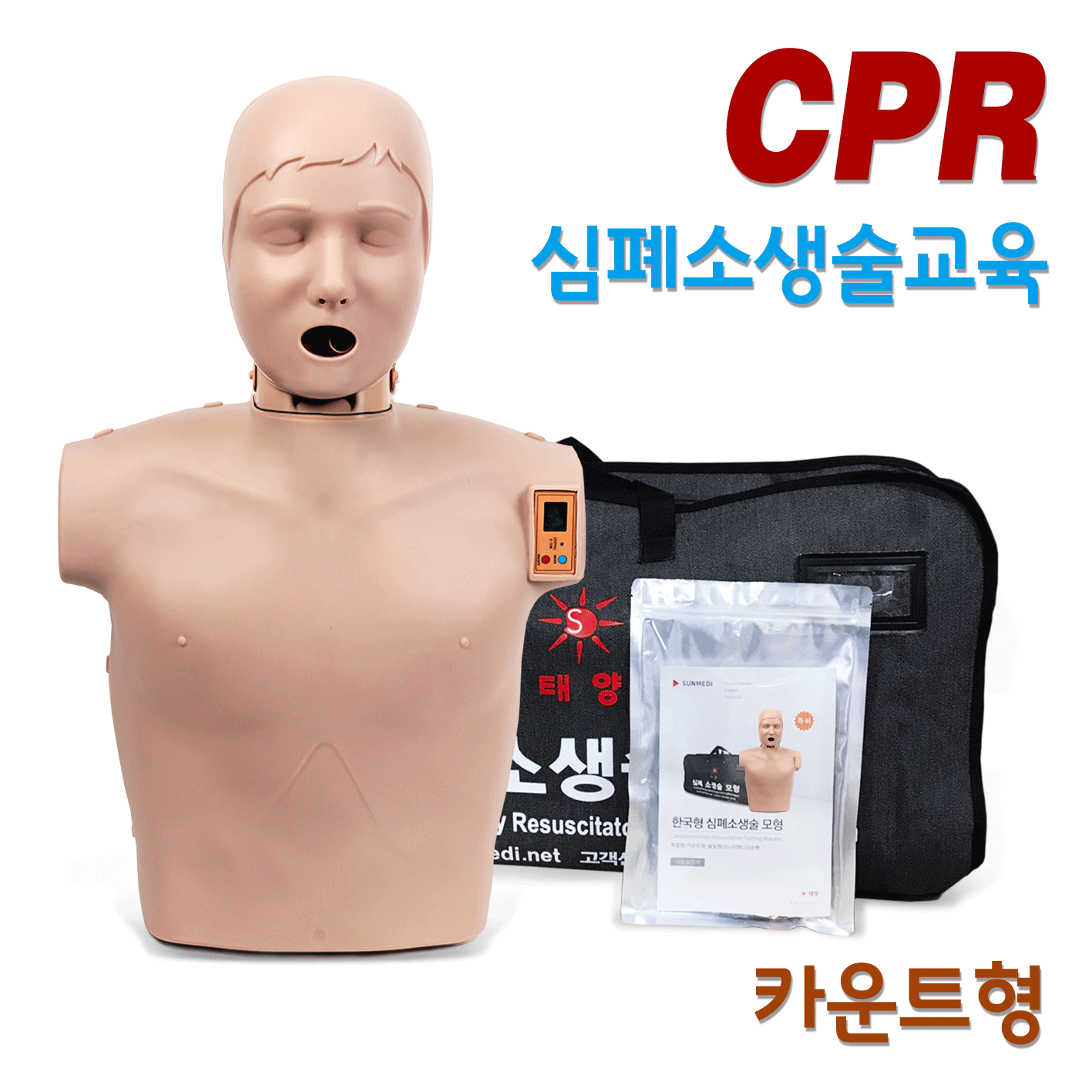 써니 - 카운트형 (한국형 심폐소생술 마네킹) EMR-0002c-mm