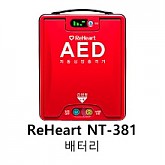 ReHeart (NT-381) 배터리