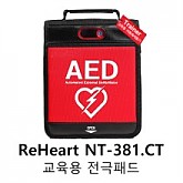 ReHeart (NT-381.CT) 교육용 전극패드