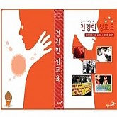 [DVD] 성폭력학교폭력예방프로그램(건강한 성교육)
