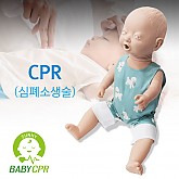 써니 영유아 CPR 마네킹 (심폐소생술 교육)