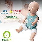 써니 베이비 영유아 CPR 복합형 (심폐소생술 + 기도폐쇄처치 + LED불빛 가능)