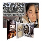 [DVD]KBS 학교폭력 연작 시리즈 SOS 우리학교를 구해줘