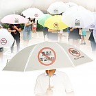 폭력예방 우산만들기 (생명존중 캠페인)_10인용